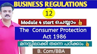 The Consumer protection Act 1986/Business Regulations/ Malayalam