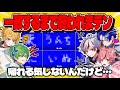 【一致するまで終われまテン!】仲良しグループなんだから一致して当然だよなあ!?【新人歌い手グループ】【ピスパレ】