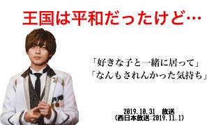 【文字起こし】王国は平和だったけど…