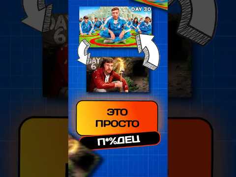 МИСТЕР БИСТ СДЕЛАЛ ОГНЕНОЕ ПРЕВЮ! #мистербист