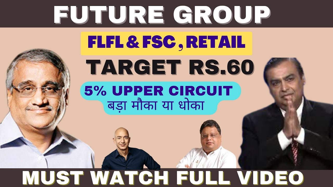 Latest News Future group | future group share price| 5% upper circuit बड़ा मौका या धोका |future group