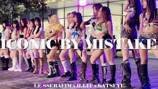 【 KPOP IN PUBLIC】LE SSERAFIM ILLIT KATSEYE-ICONIC BY MISTAKE (Dance Cover From Taiwan) 中文字幕 4K 60FPS