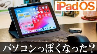 整備品第6世代iPadにもiPadOS13.1がやってきたので主な機能を紹介、Apple Pencilの動作改善？AnTuTuベンチ・マウス検証、やや不具合も。。。