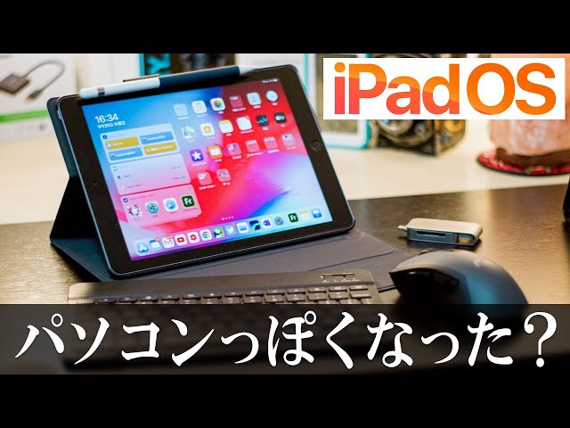 整備品第6世代iPadにもiPadOS13.1がやってきたので主な機能を紹介