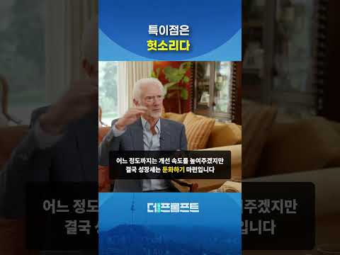 AI가 나보다 똑똑해ㄷㄷ;; #shorts/ YTN