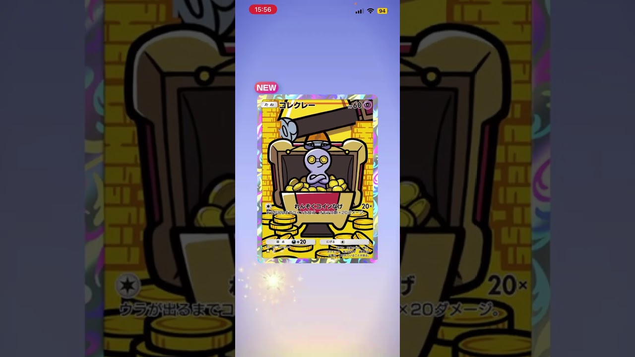 ポケポケ 新パック50連引いてみた