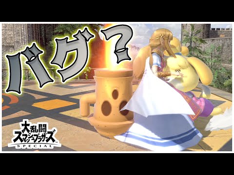 【バグ？】逆方向に発射するはにわ【スマブラSP】