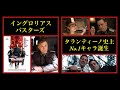 【映画】(作品#3)イングロリアス・バスターズ  / Inglourious Basterds