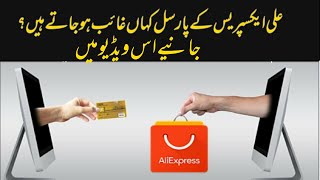 Ali Express Missing Parcels Amber Store Exposed Crime Reporting