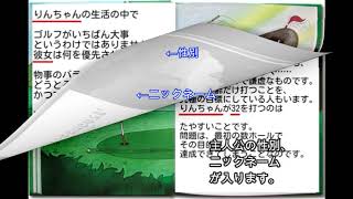 オリジナル絵本の中身を大公開「ゴルフの本（大人向け）」｜父の日はオーダーメイドで製作する絵本をおすすめ【オーダーシート入力イメージ編１１】