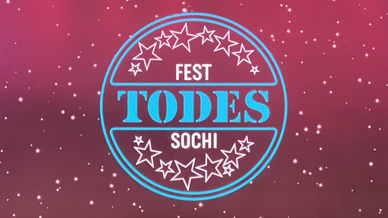 TODES FEST SOCHI '22 Пермь 10гр.
