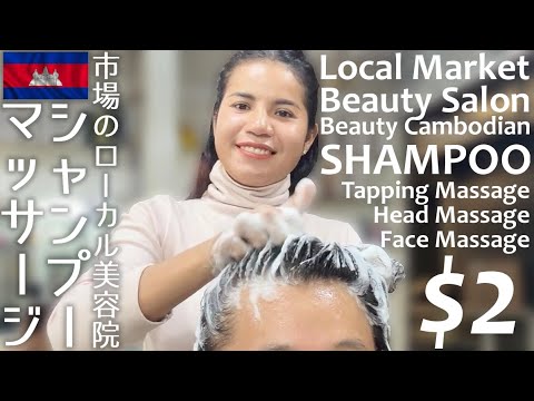 300円☆市場の美容院シャンプーマッサージ Shampoo ASMR/床屋/理髪店