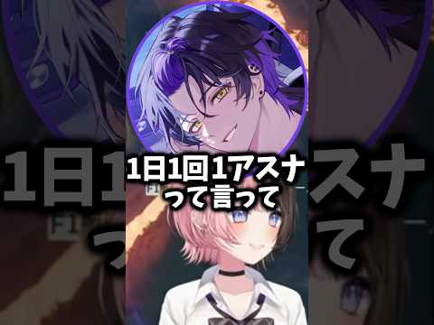 シノ君のアスナエピソードに爆笑ひなーのw【ぶいすぽ/橘ひなの/ひなーの/切り抜き】