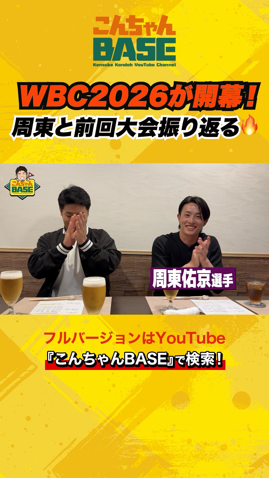 こんちゃんBASE - YouTube