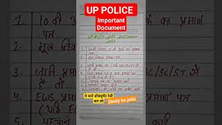 Up Police Important Document 2023studykajadu short uppolice documents sarkarinaukri