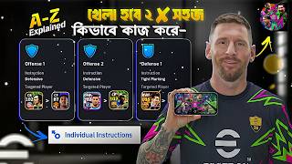 How it works 🔥 How To Use efootball individual instructions 2026 Mobile | pes of duty