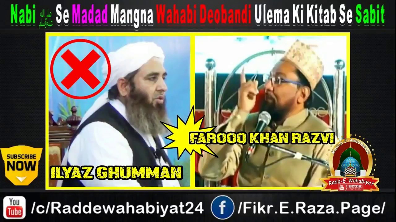Nabi ﷺ Se Madad Mangna Wahabi Deobandi Ulema Ki Kitab Se Sabit By Farooque Khan Razvi