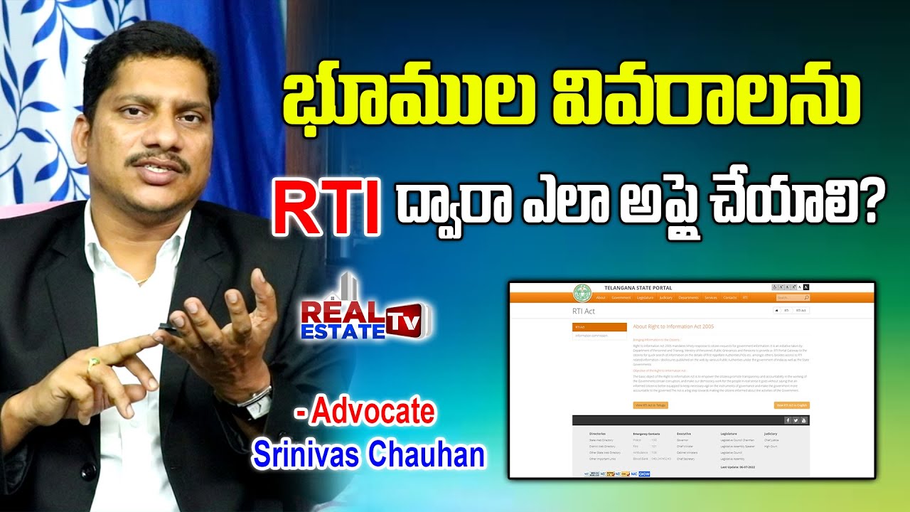 భూముల వివరాలను RTI ద్వారా ఎలా అప్లై చేయాలి ?- Advocate Srinivas Chauhan || Real Estate Tv Legal