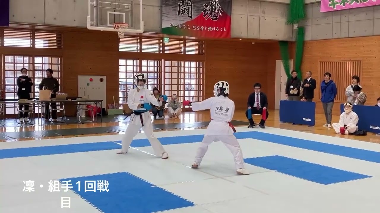 森アリーナ大会🥋 凜 組手1回戦