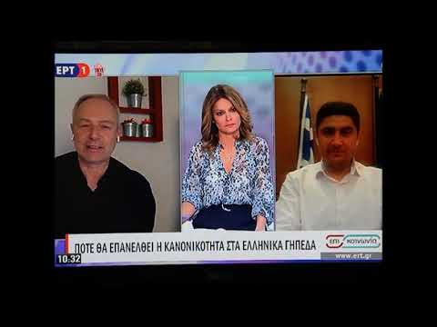 Αυγενάκης για ποδόσφαιρο:  «Οι Λίγκες θα αποφασίσουν αν συνεχίσουν ή όχι τα πρωταθλήματα» 21/4/2020