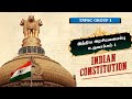 🏆வரலாற்று பின்புலம் - INDIAN CONSTITUTION | PART 1