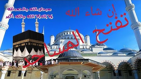 جمعة مباركة طيبة على مسامع سورة الكهف Friday