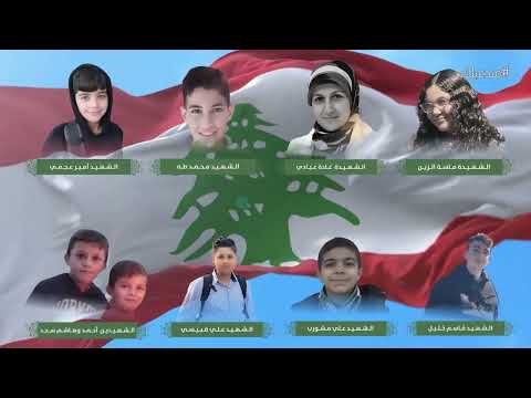 مندعيلك نشيد مندعيلك مؤسسات امل النربوية