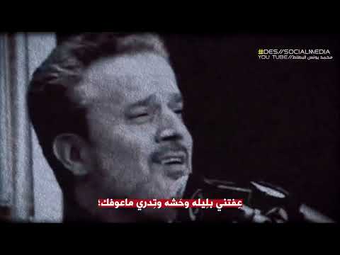 اه من الايام جرحتني بالغالي باسم الكربلائي