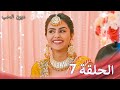 مسلسل ديون الحب Udaariyaan الحلقة 7 حلقات طويلة 