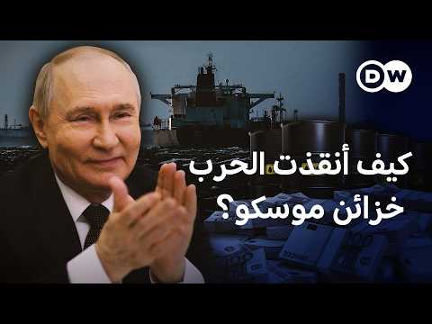 روسيا الرابح الصامت من حرب الشرق الأوسط في عمق الخبر