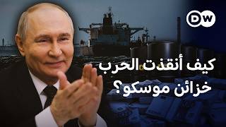 روسيا الرابح الصامت من حرب الشرق الأوسط  | في عمق الخبر