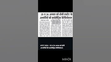 Htet biometric verification update