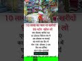 💥 10 लाख का कार ना खरीदों ##business #entrepreneur #marketing #success #smallbusiness #motivation#