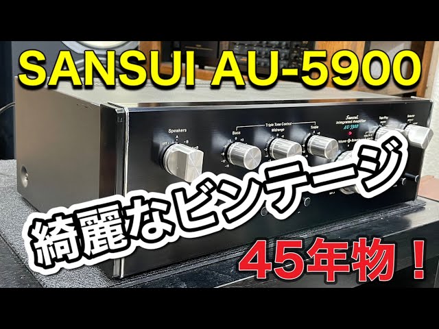 □奇跡の1台！～メンテが済んだサンスイのプリメインアンプの音出しの