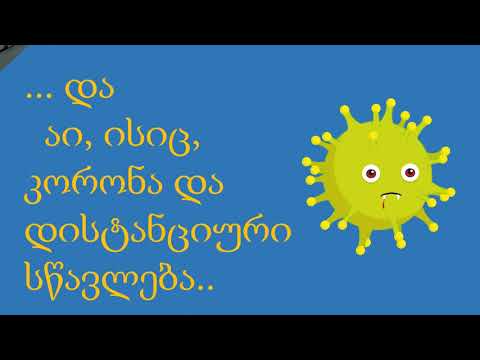 72-ე სკოლა/2019-202..