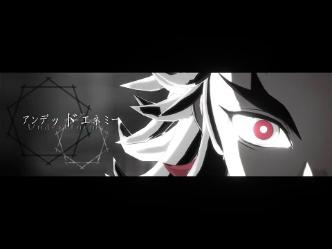 【鬼滅のMMD】アンデッドエネミー【煉獄杏寿郎】