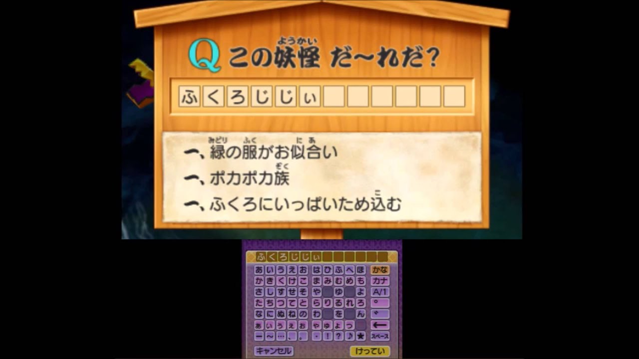 妖怪ガシャ大量回しのために ガシャコインに交換だ 妖怪ウォッチ2本家 元祖 真打 274 アニメ妖怪ウォッチのゲーム実況攻略 妖怪ウォッチ2真打まで後少し 第345 Youtube