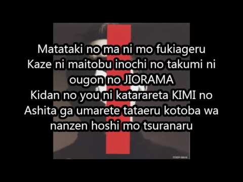 Susumu Hirasawa - Bansho no Kiya (w/ lyrics)