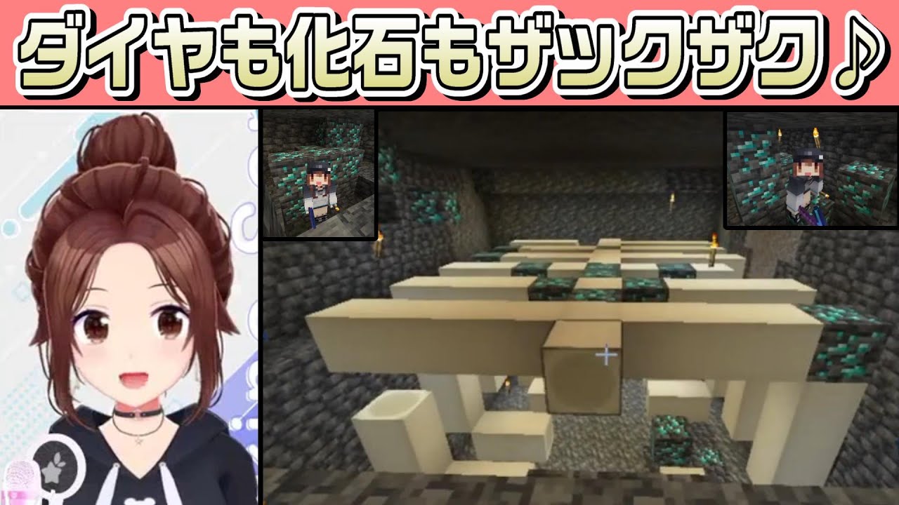 お団子にヘアチェンしたら、ダイヤも化石もザックザク♪【ときのそら/ホロライブ/ホロライブ切り抜き】