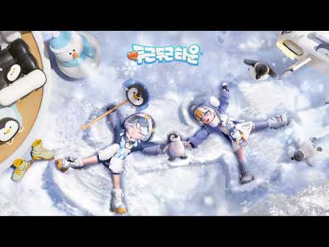 [두근두근타운] bgm - 빙설 시즌 메인 "Sounds of Snow"