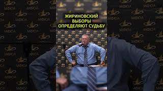 WHO IS TO BLAME? #Zhirinovsky #motivation #personality #base #business #psychology #advice