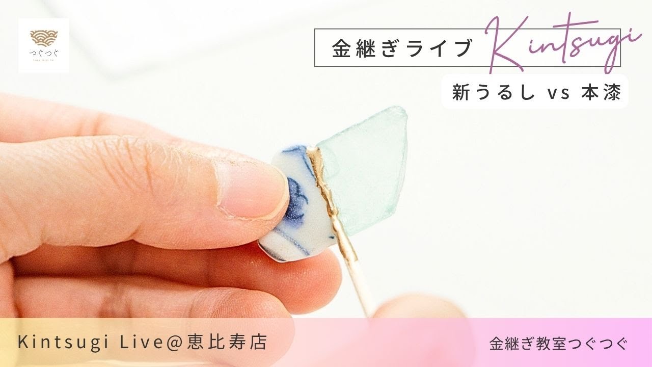 A Kintsugi Master Explains the Pros and Cons of Shin-urushi vs