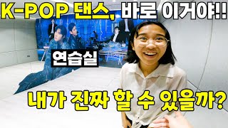 평생 취미 없이 일만 했던 소녀, 한류의 중심에서 K-POP에 눈을 뜨다