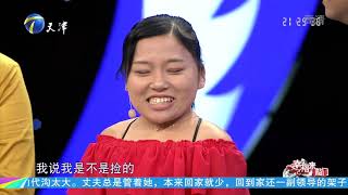 24岁女孩身高1米1成留守儿童，讲述心酸过往｜幸福来敲门20181016