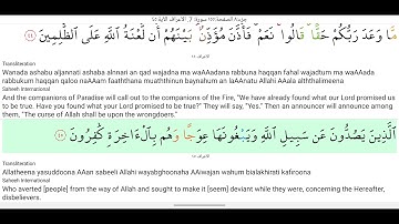 7-سورة الأعراف للشيخ ماهر المعيقلي مترجمة بالإنجليزية❤❤❤Surah Al-aâraf with English translation