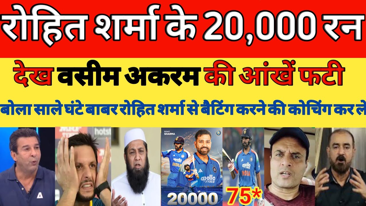 Wasim Akram shocked on Rohit Sharma 20000 International Runs | IND vs SA 3rd ODI 2025 | Pak reacts