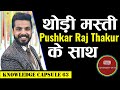 थोड़ी मस्ती Pushkar Raj Thakur के साथ | Chat with Surender Vats | Knowledge Capsule 63