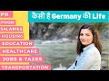 Life In Germany For Indians | जर्मनी की पूरी जानकारी | Complete Information About Living in Germany