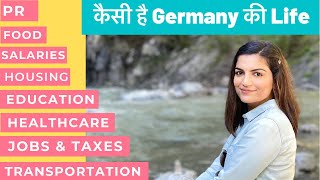 Life In Germany For Indians | जर्मनी की पूरी जानकारी | Complete Information About Living in Germany