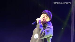 2015년 제8회 진도청소년어울마당, 장려상, Solo 이현욱, 진도실고.